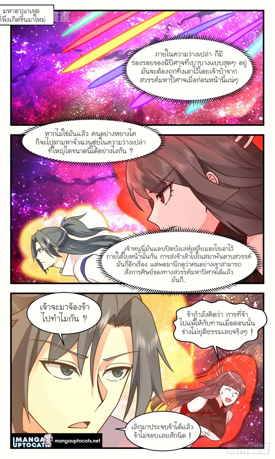 หน้า 1 จาก 12