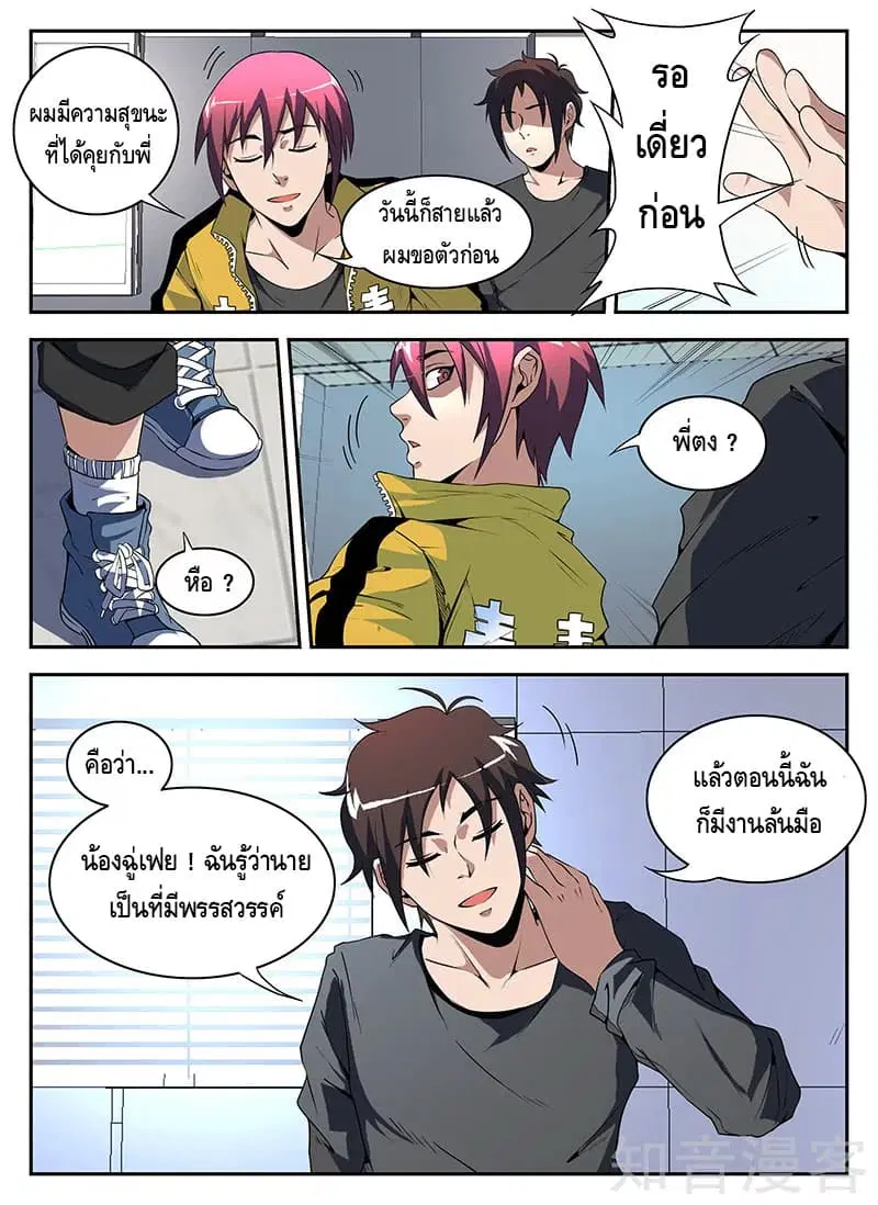 หน้า 8 จาก 11