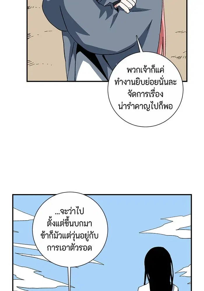 หน้า 29 จาก 90