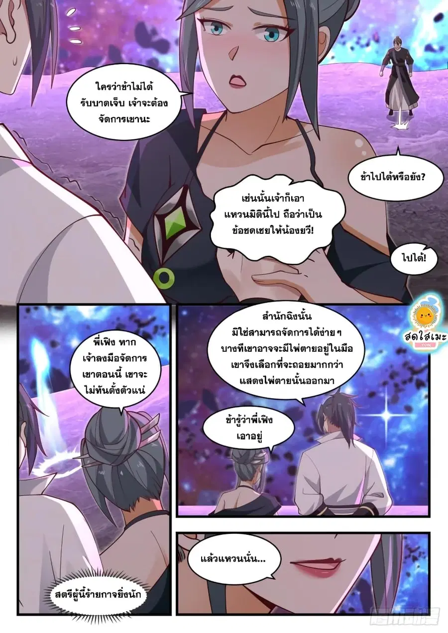 หน้า 9 จาก 15