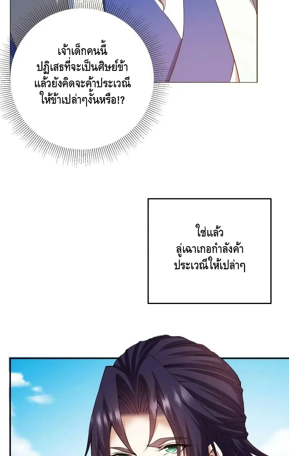 หน้า 6 จาก 52