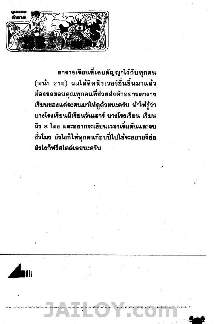 หน้า 20 จาก 24