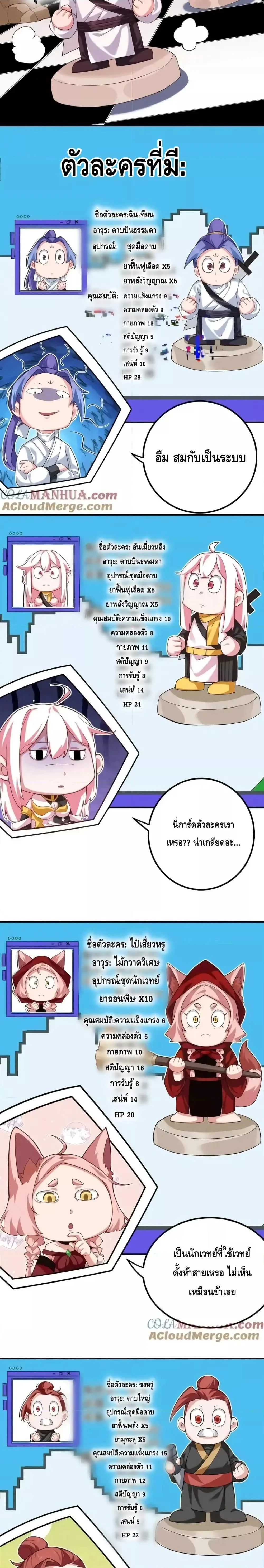 หน้า 3 จาก 10