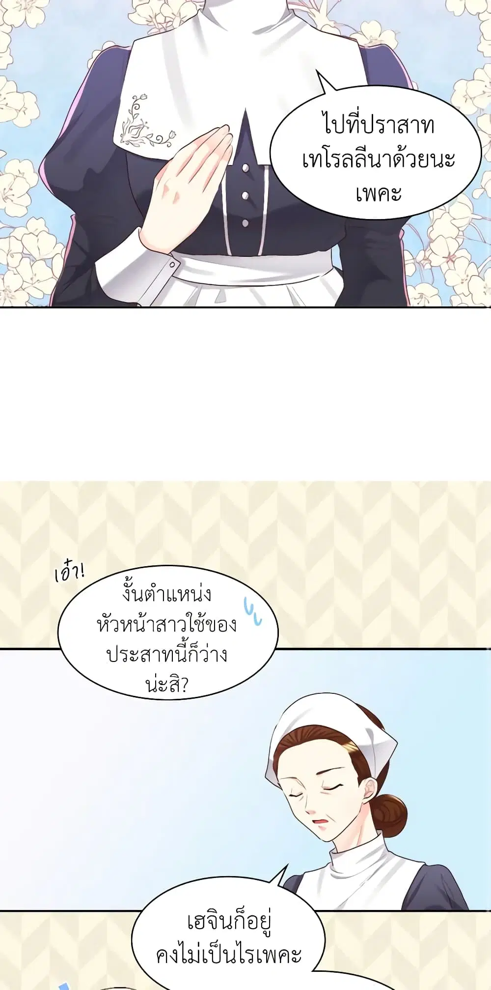 หน้า 38 จาก 48