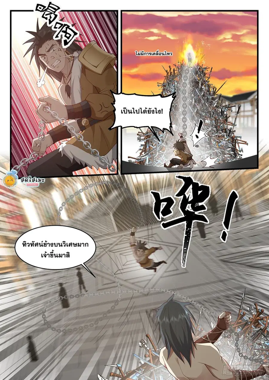 หน้า 10 จาก 12