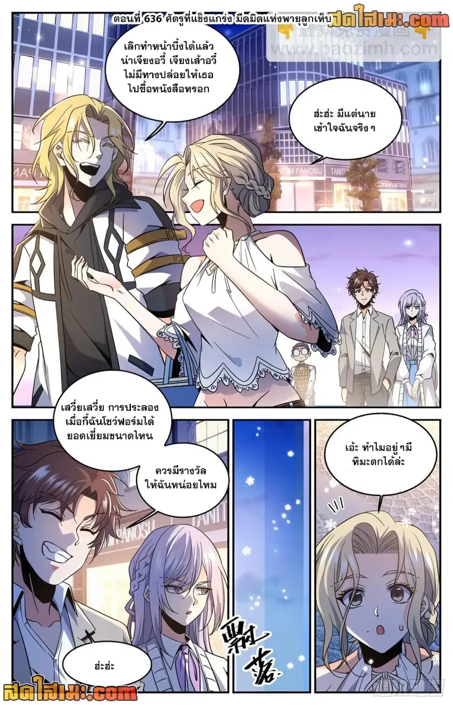 หน้า 2 จาก 14