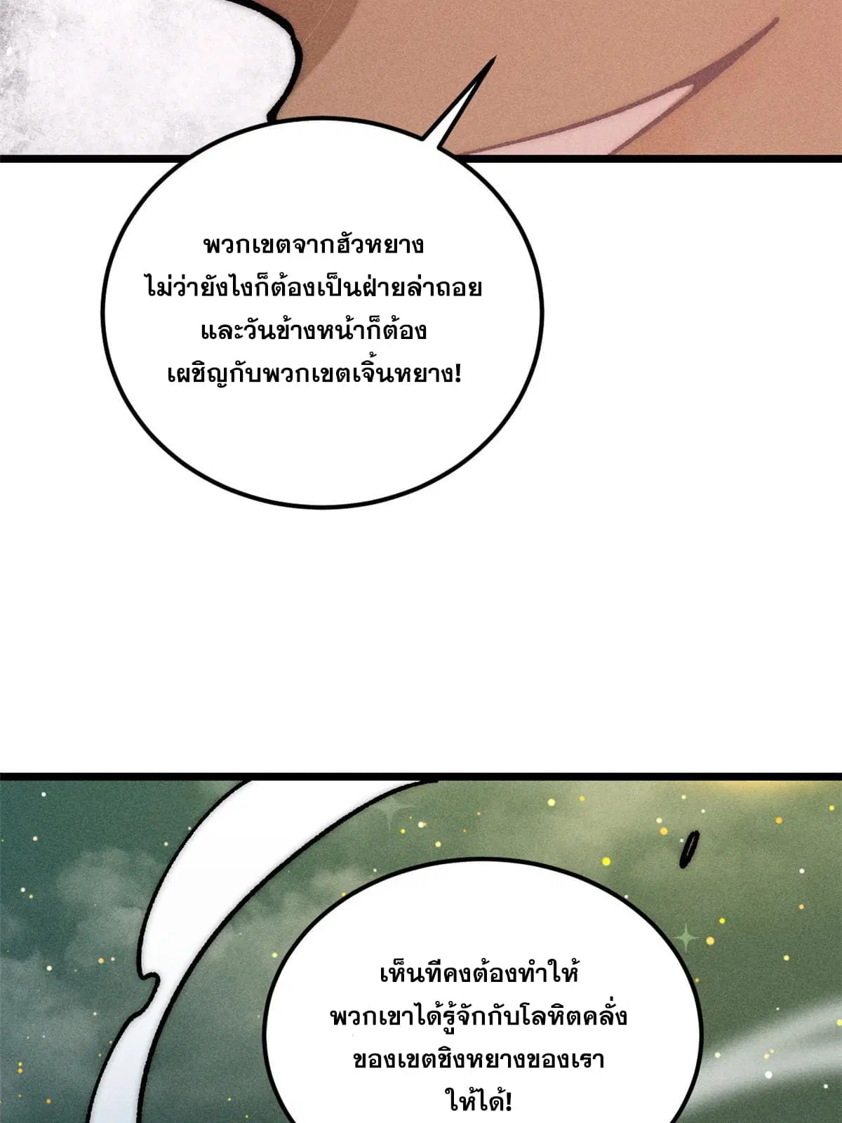 หน้า 65 จาก 77