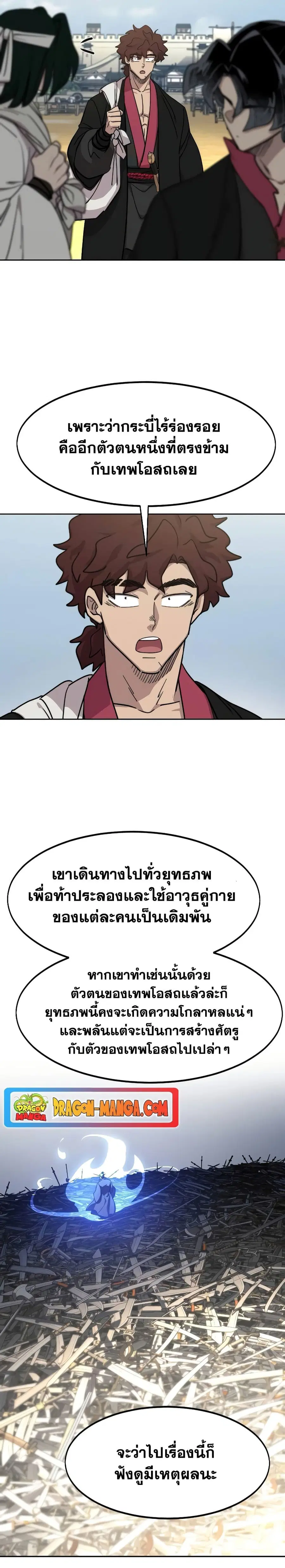 หน้า 30 จาก 38