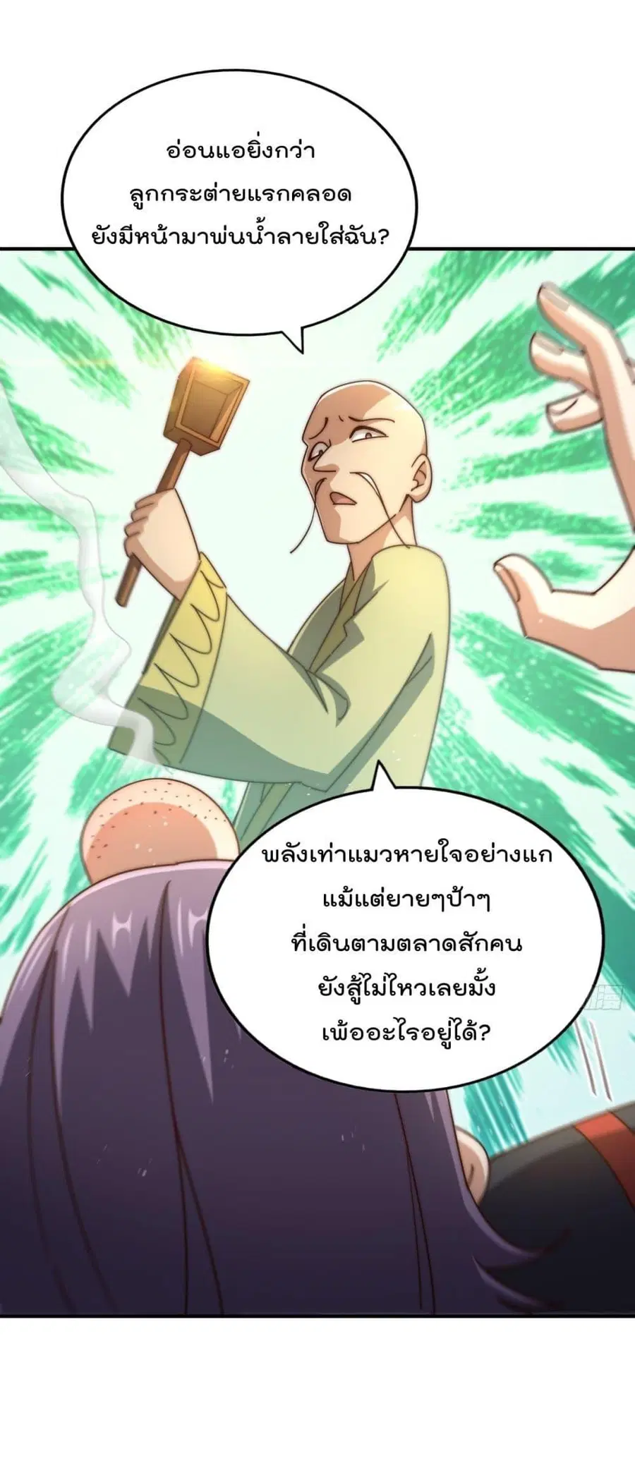 หน้า 33 จาก 52