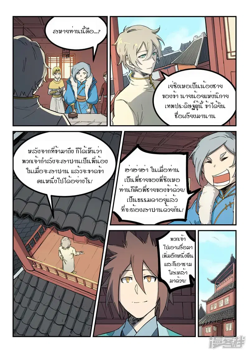 หน้า 3 จาก 10