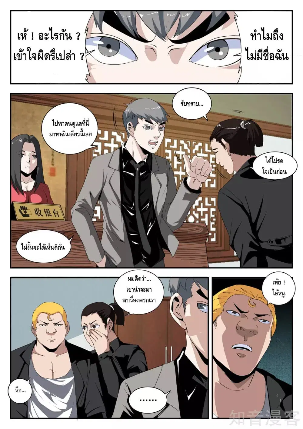 หน้า 7 จาก 11
