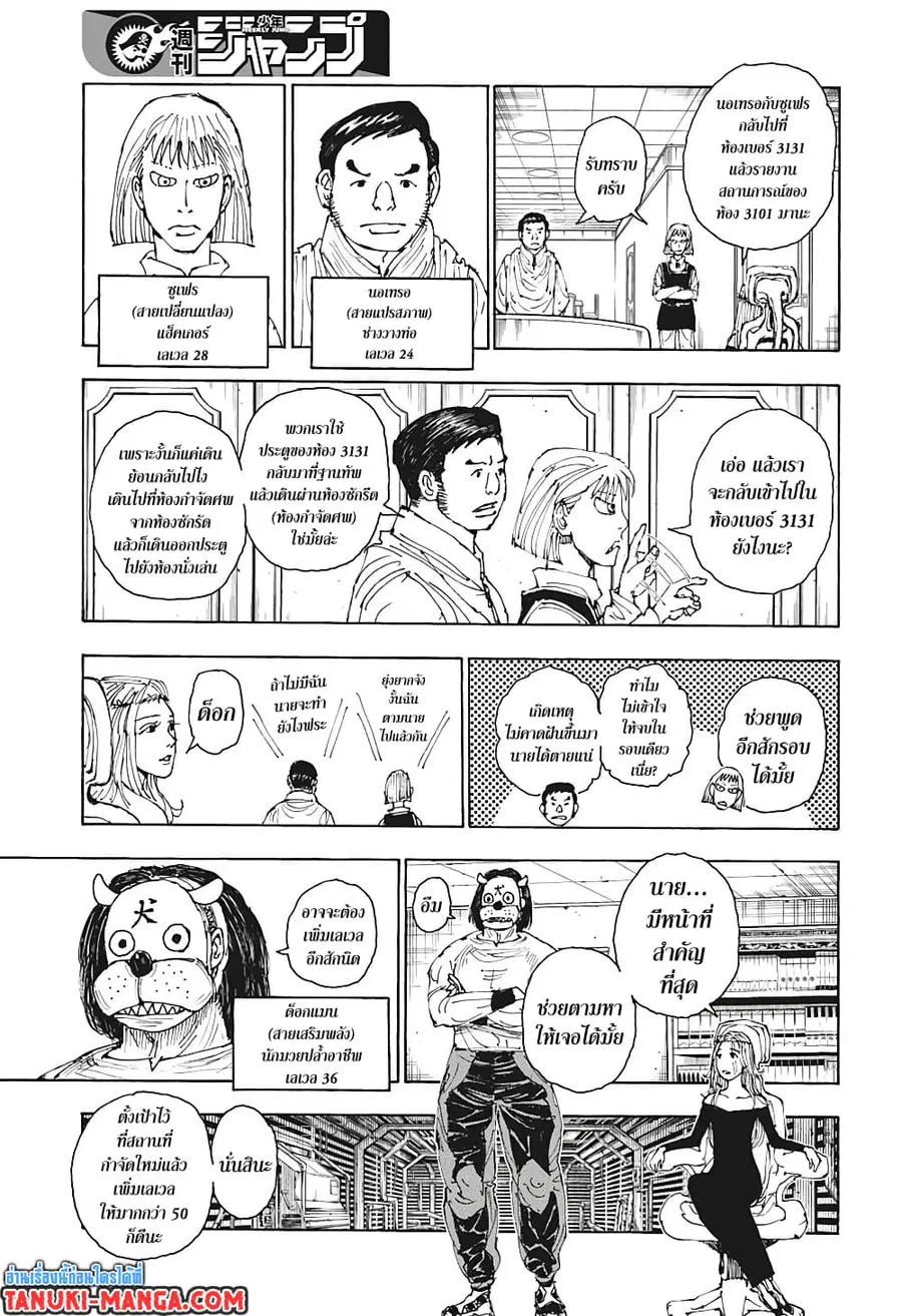 หน้า 7 จาก 19