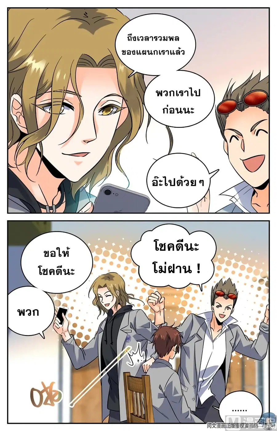 หน้า 10 จาก 12