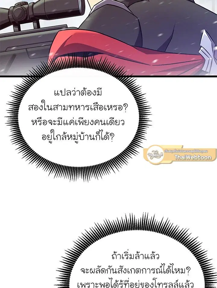 หน้า 54 จาก 104