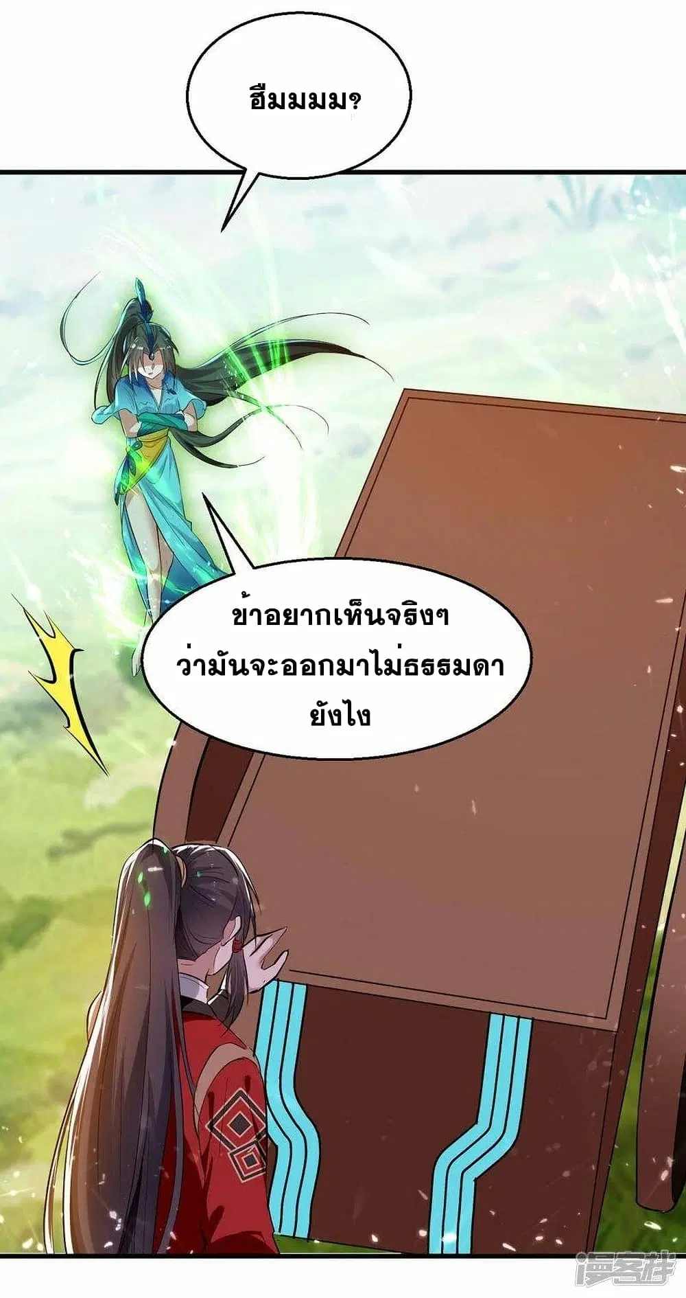 หน้า 25 จาก 29