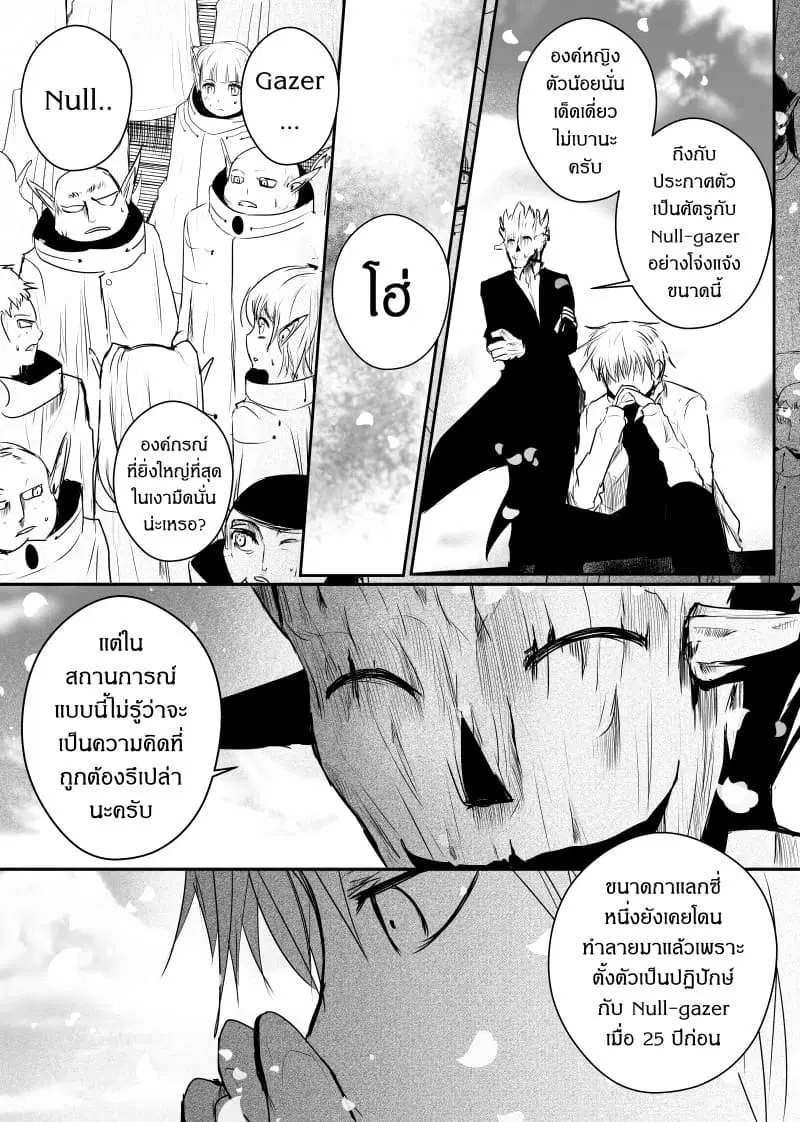 หน้า 8 จาก 32