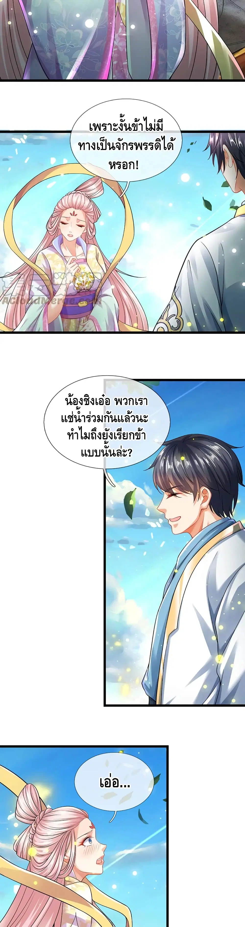 หน้า 7 จาก 22