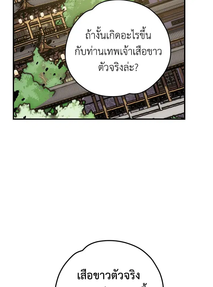 หน้า 111 จาก 122
