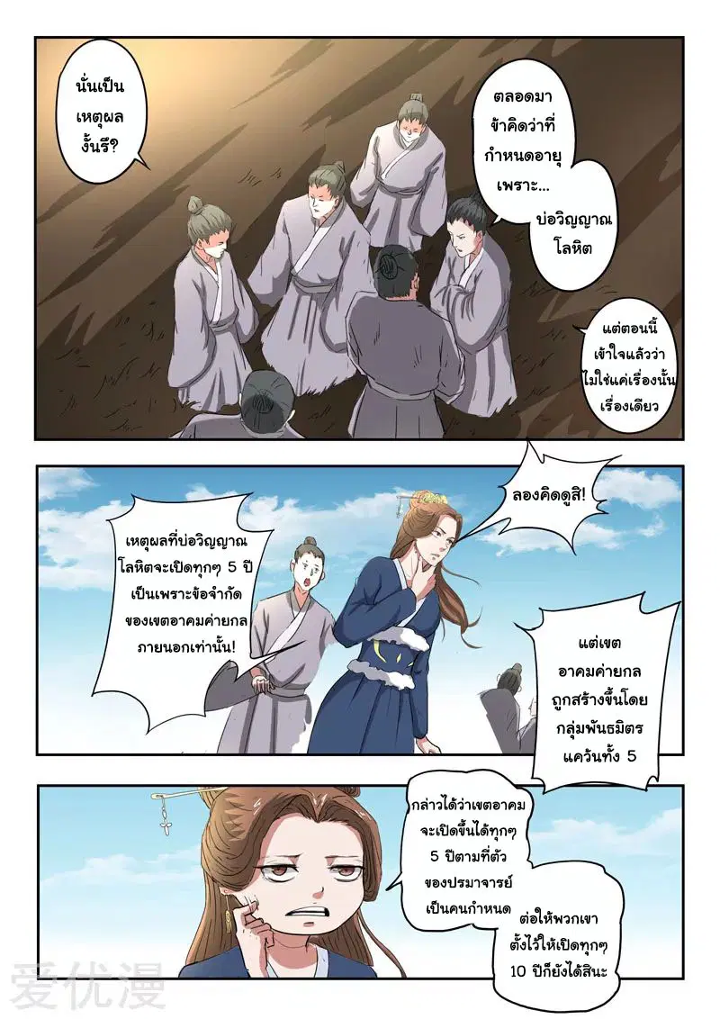หน้า 8 จาก 9
