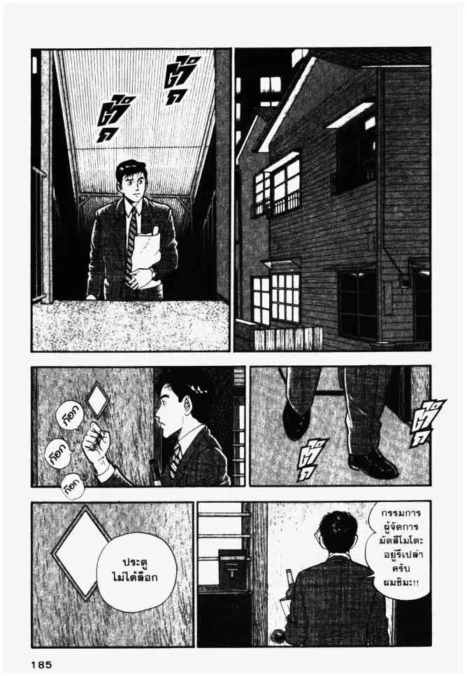 หน้า 5 จาก 28