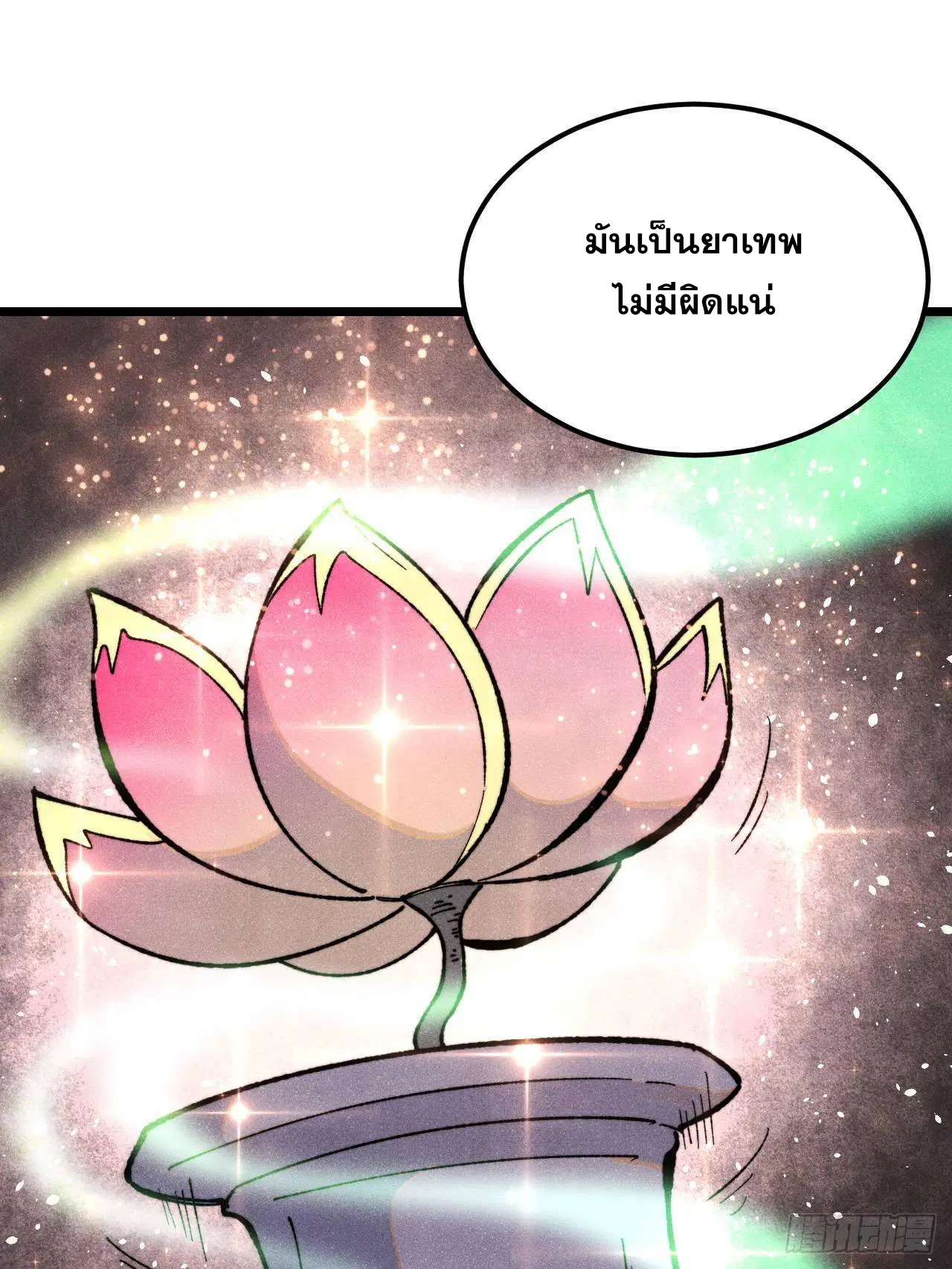 หน้า 78 จาก 91