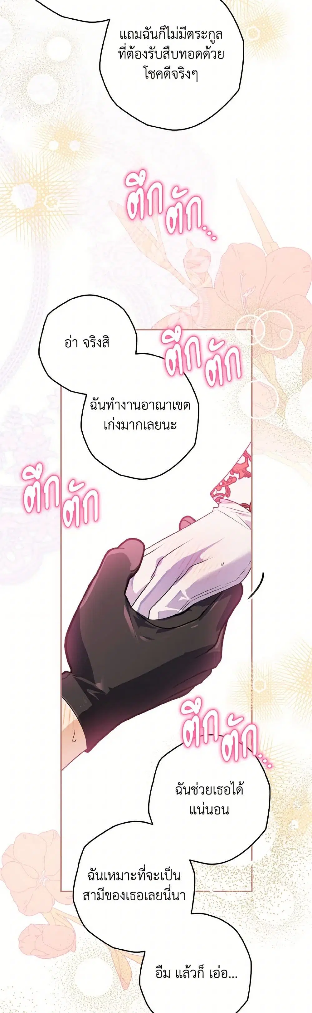 หน้า 36 จาก 42
