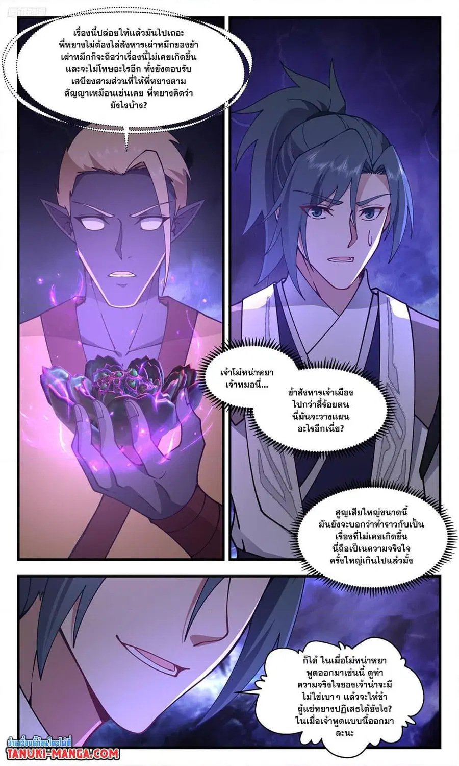 หน้า 2 จาก 12
