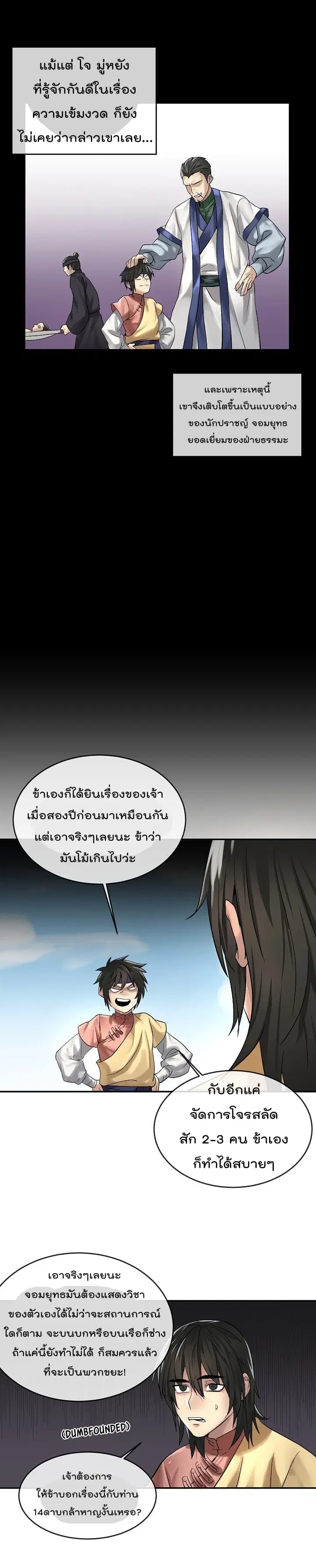 หน้า 4 จาก 17