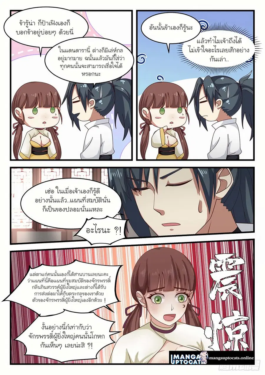 หน้า 5 จาก 12