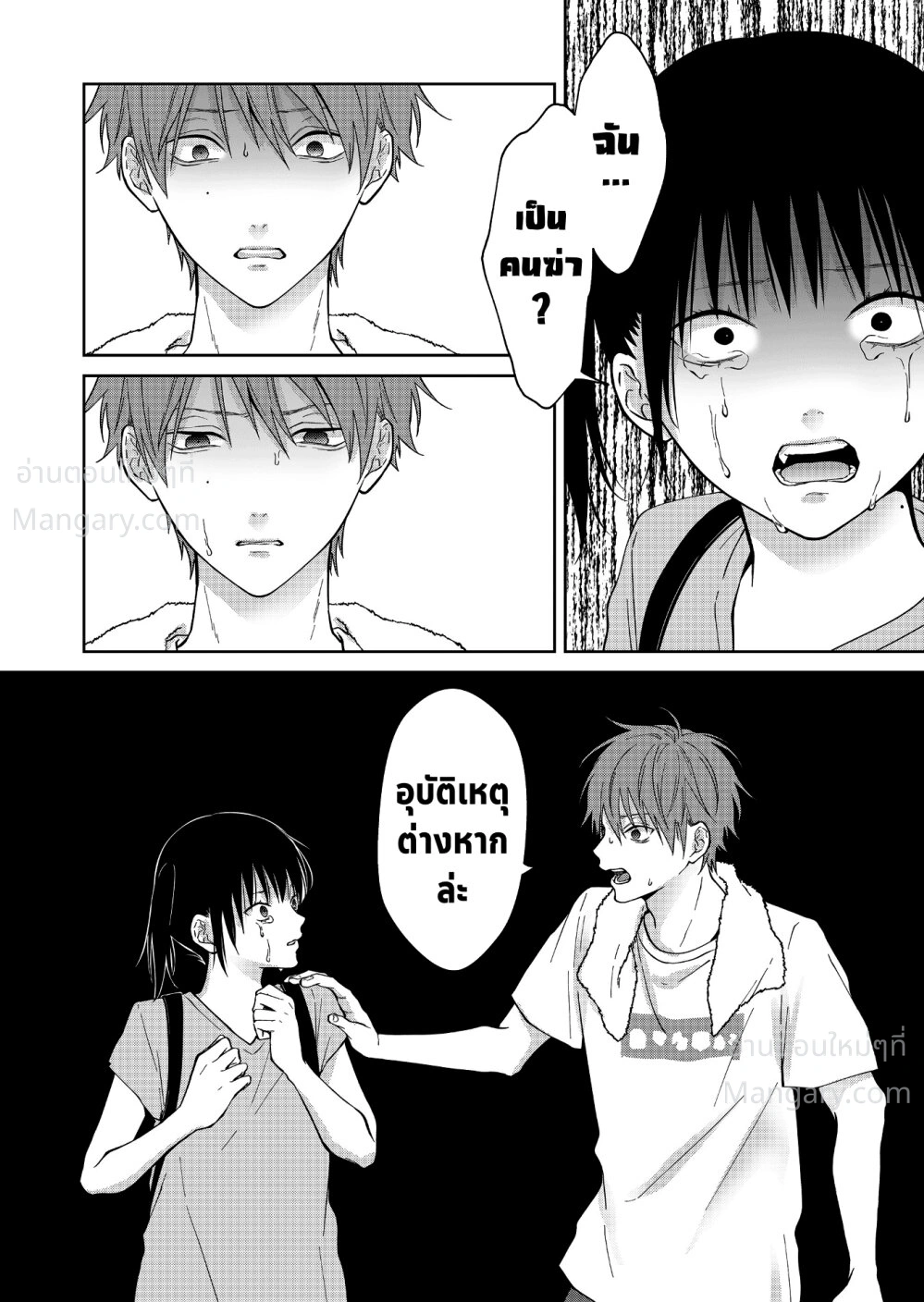 หน้า 4 จาก 18