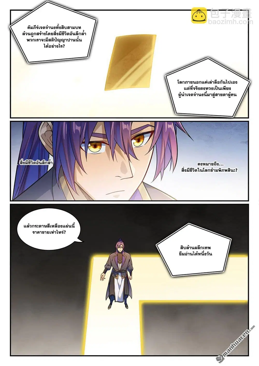 หน้า 5 จาก 17