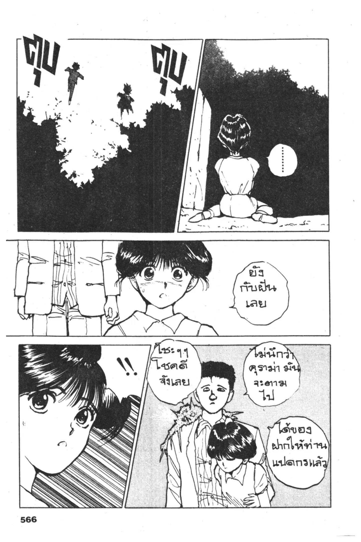 หน้า 14 จาก 32
