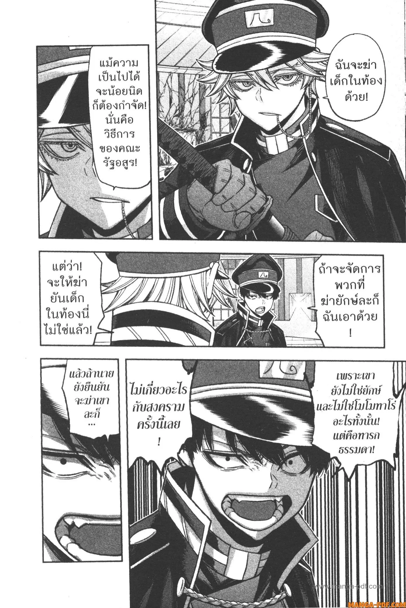 หน้า 2 จาก 20