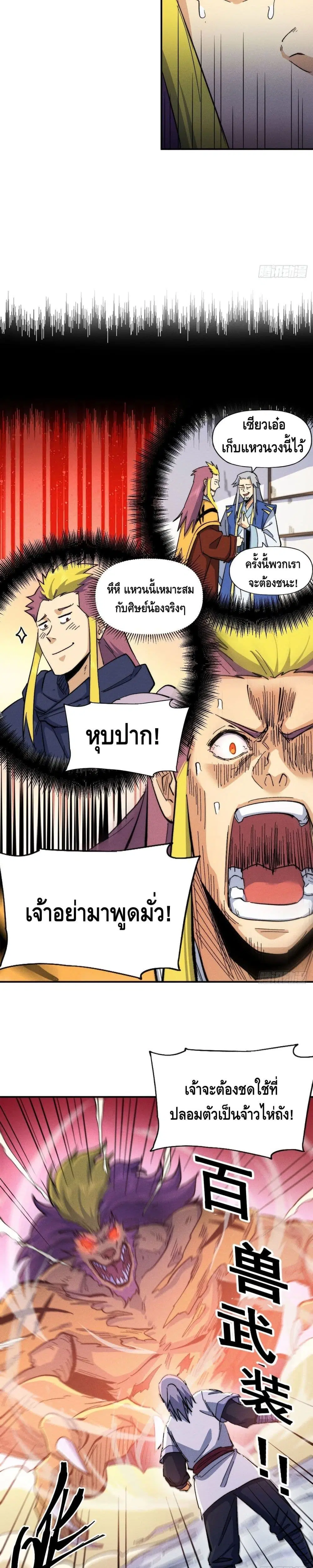 หน้า 5 จาก 17