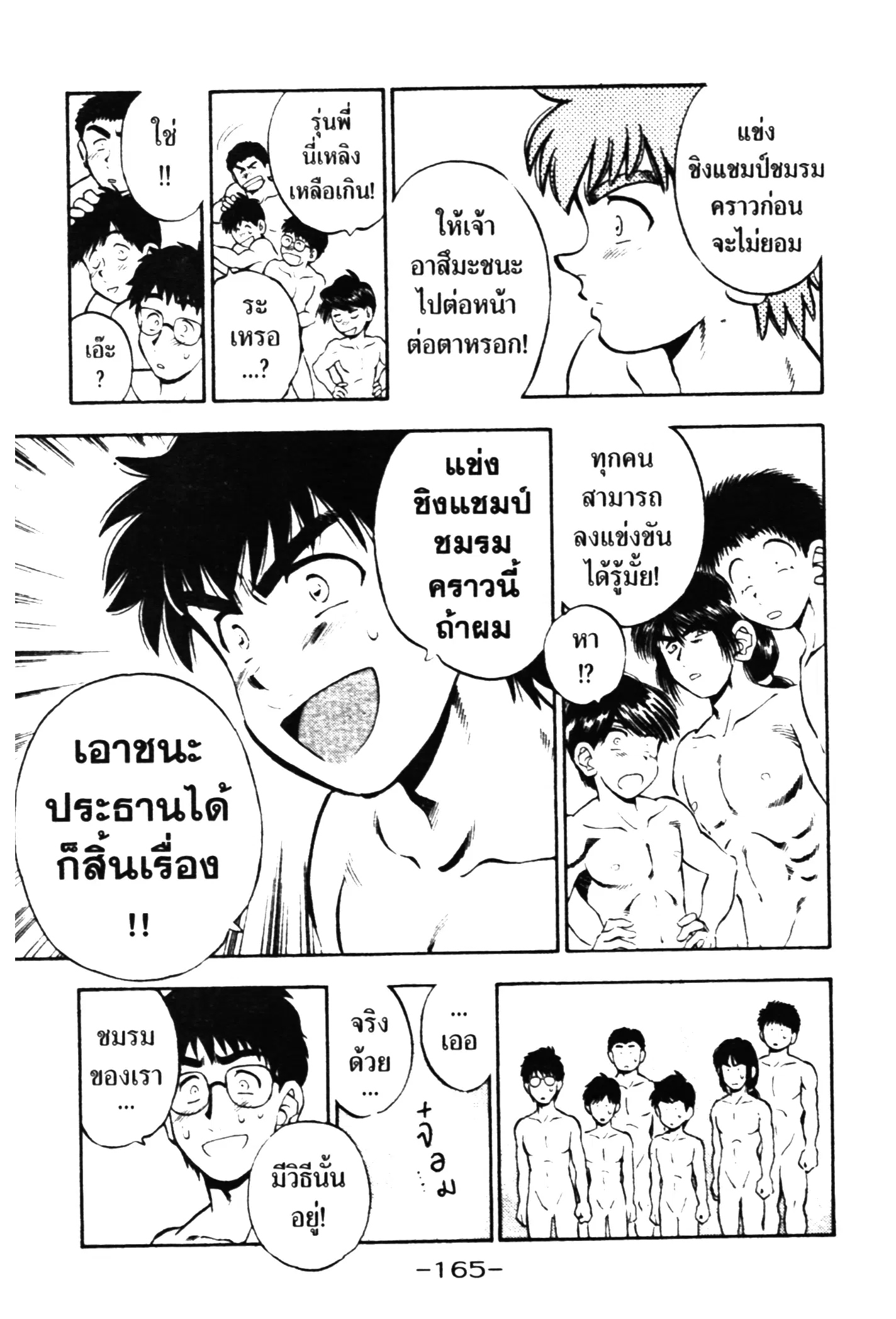 หน้า 19 จาก 20