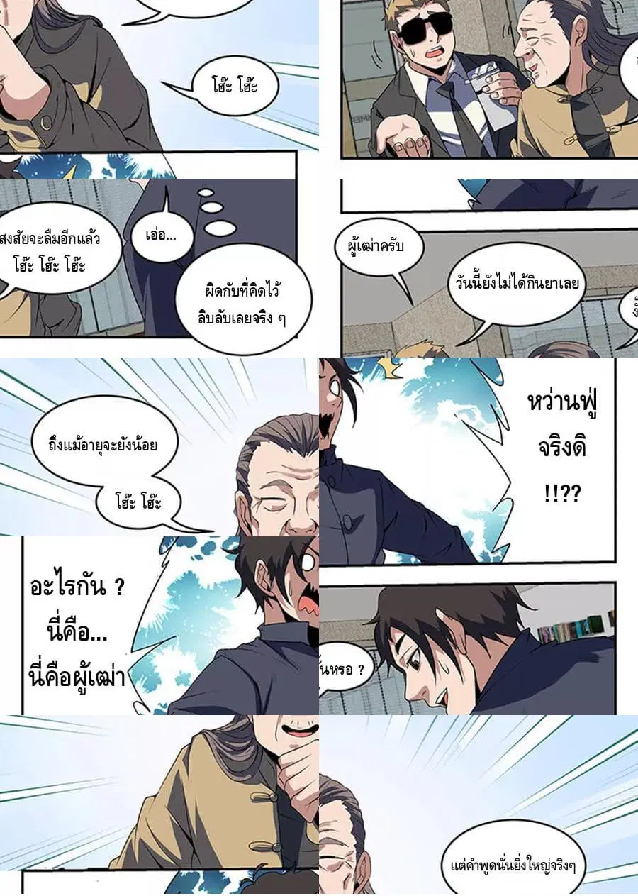 หน้า 10 จาก 11
