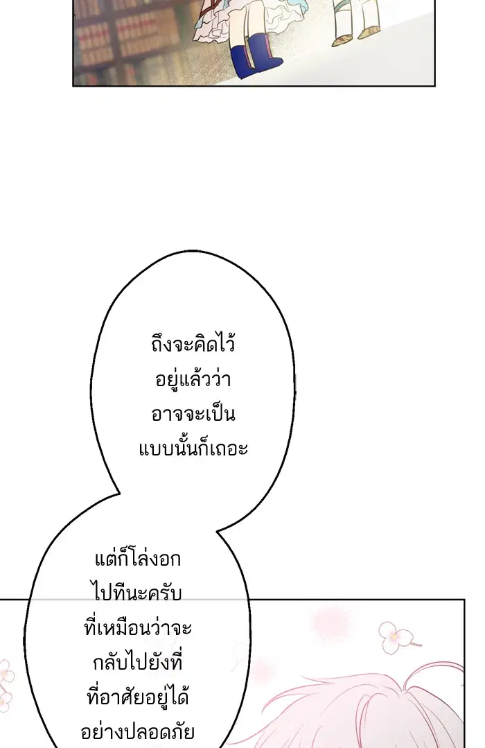หน้า 69 จาก 110