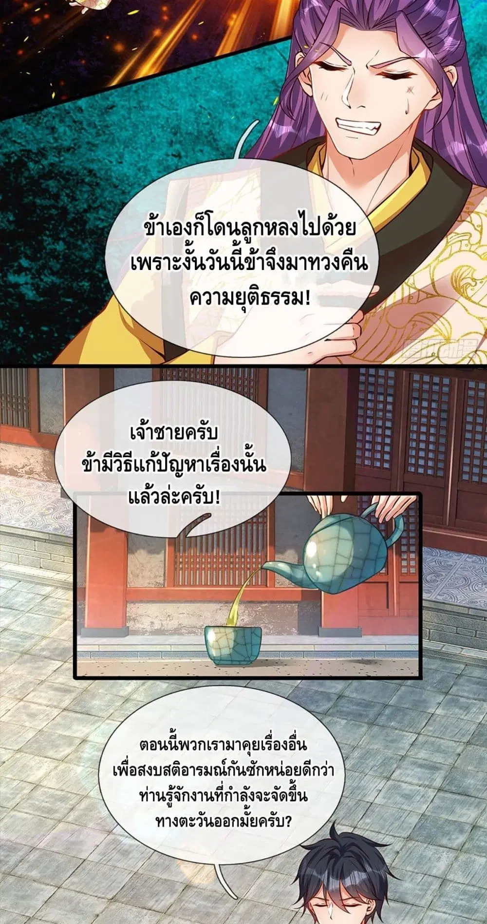 หน้า 25 จาก 32