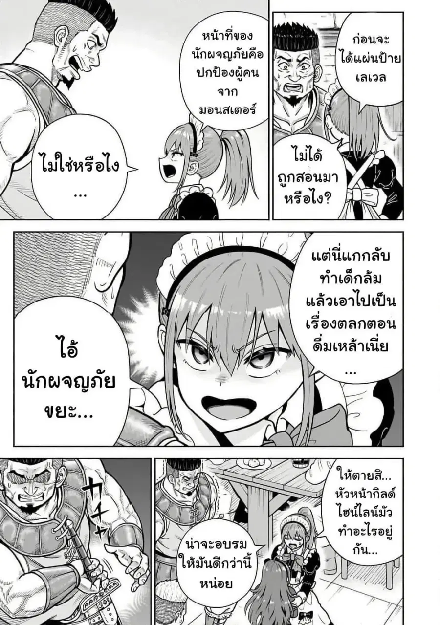 หน้า 23 จาก 38