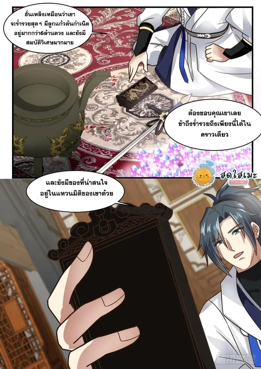 หน้า 9 จาก 13