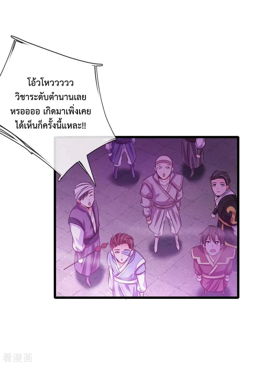 หน้า 19 จาก 23