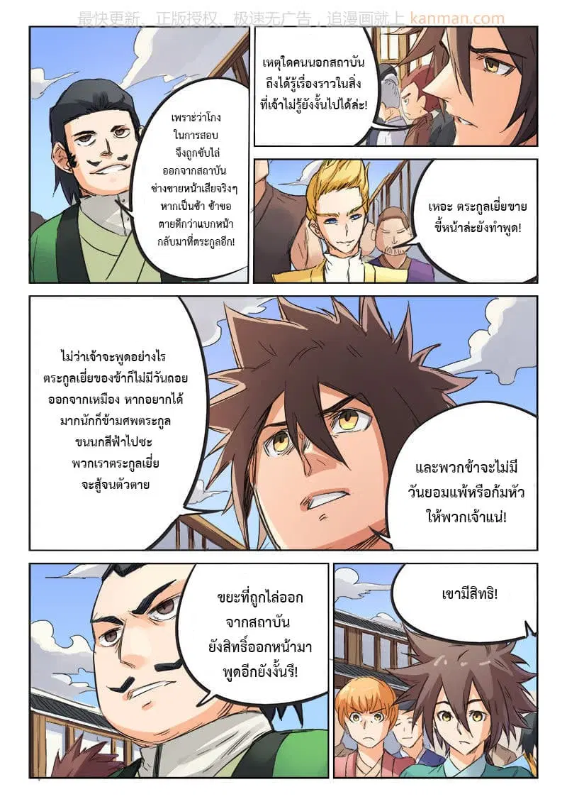 หน้า 6 จาก 10
