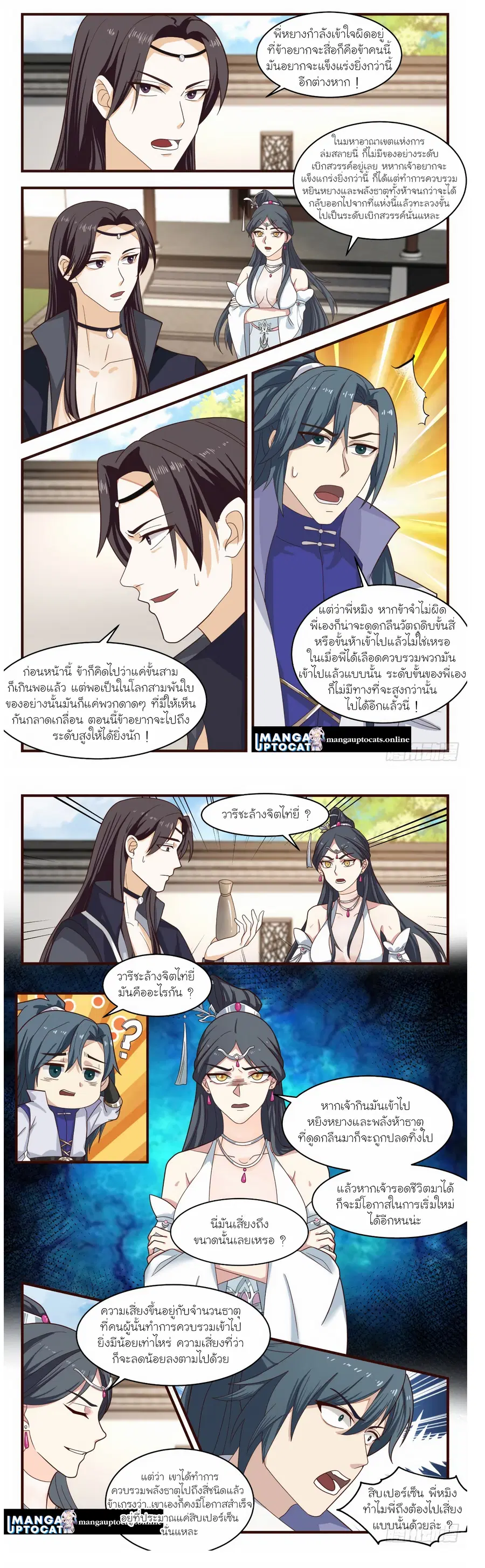 หน้า 2 จาก 5