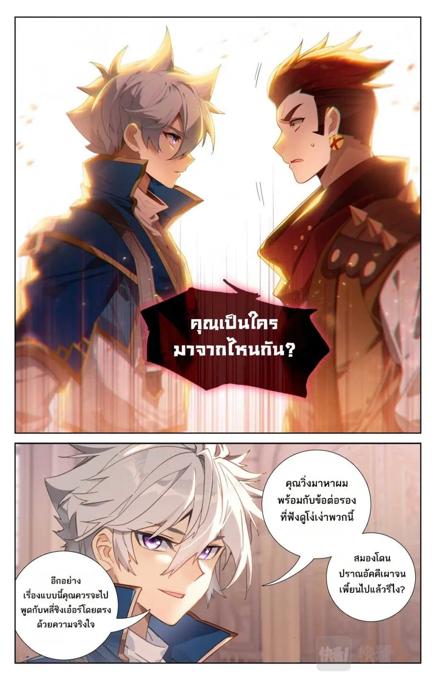 หน้า 11 จาก 14