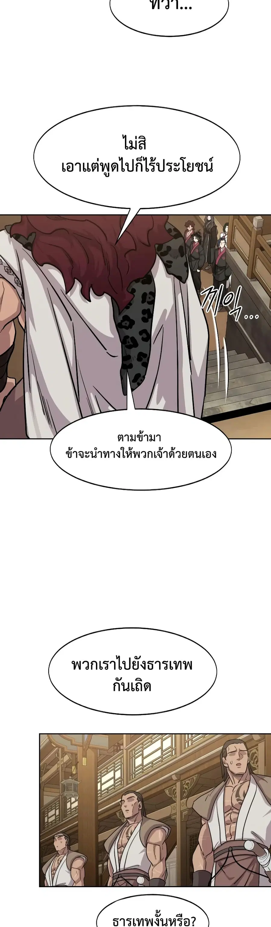 หน้า 19 จาก 50