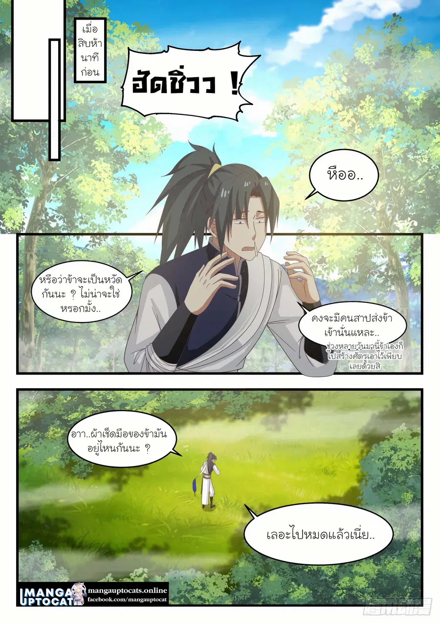หน้า 5 จาก 12