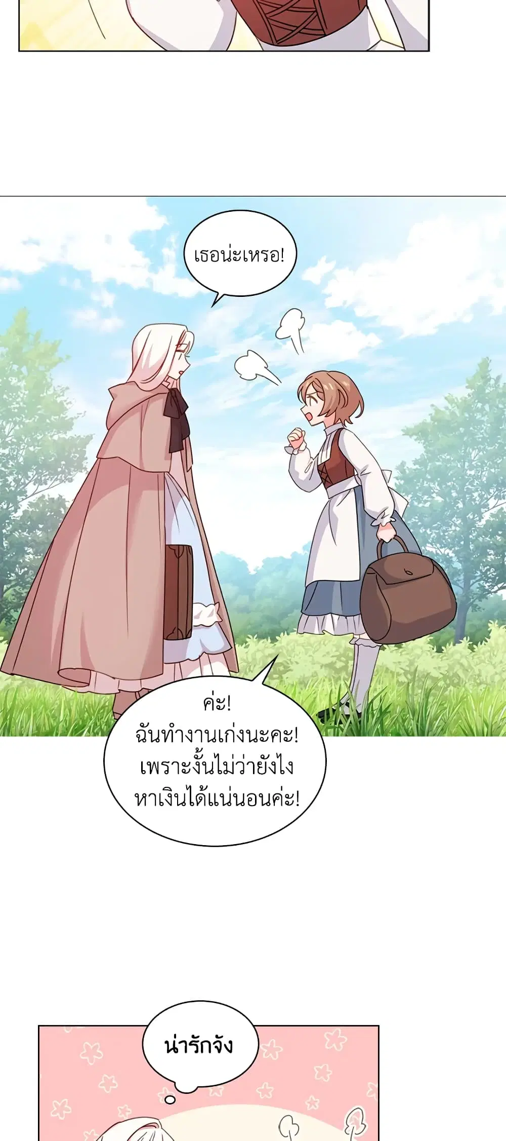 หน้า 39 จาก 45