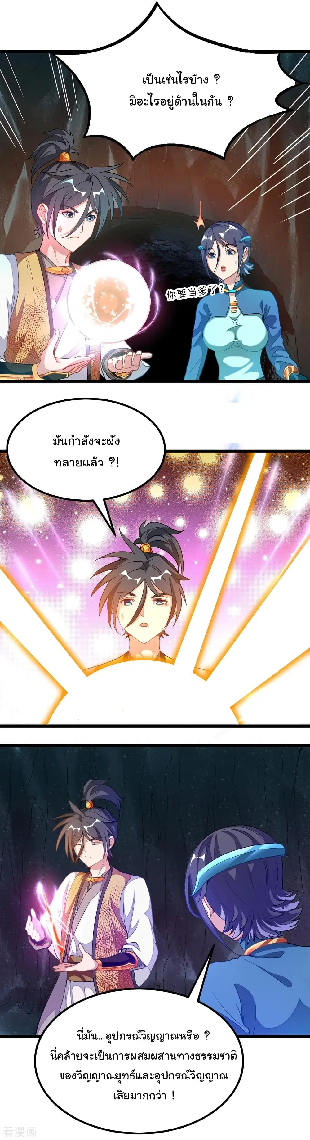 หน้า 5 จาก 18