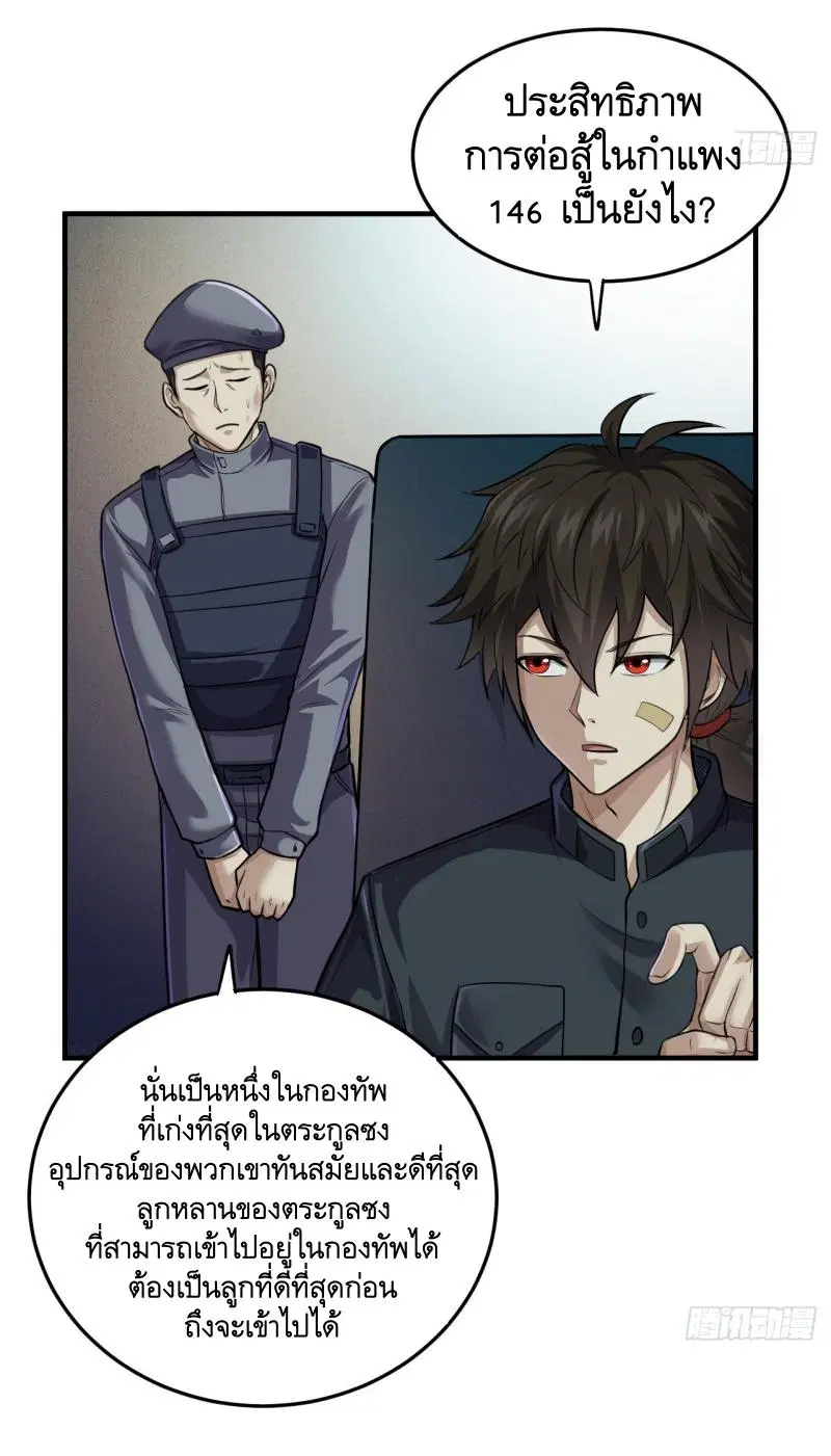 หน้า 33 จาก 50