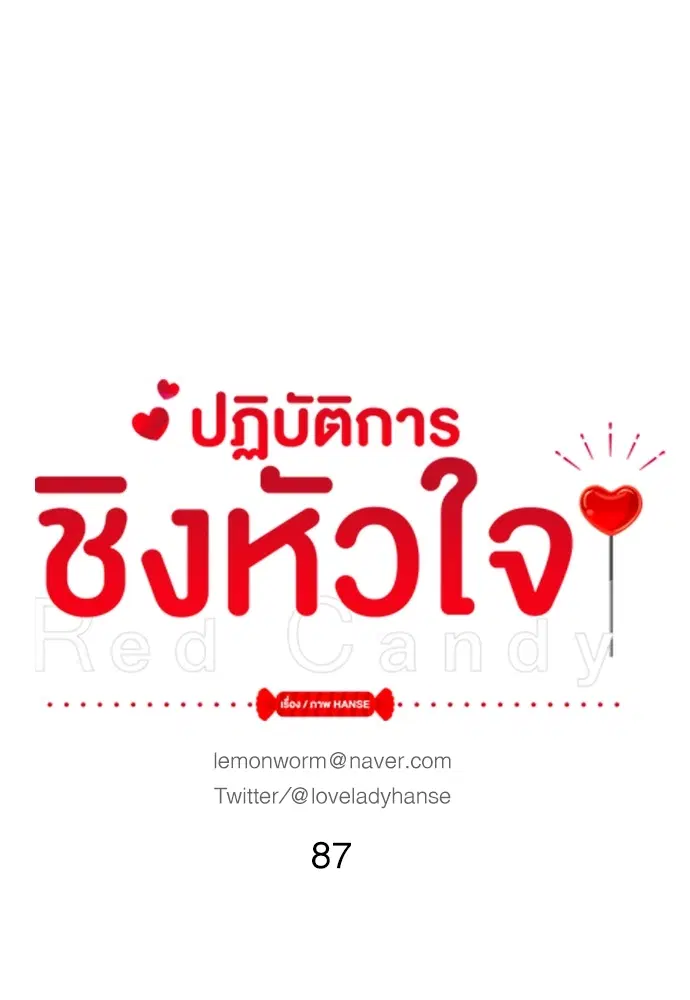 หน้า 13 จาก 87